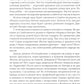 Черная пехота. Штрафник из будущего