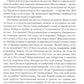 Черная пехота. Штрафник из будущего