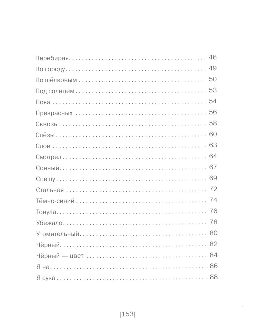 Стихи. (серая)