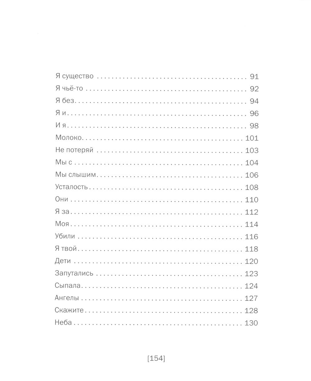 Стихи. (серая)