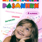 Математические разминки. 4 кл.: Тренировочная тетрадь