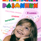 Математические разминки. 4 кл.: Тренировочная тетрадь