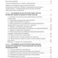 Медико-социальная реабилитация пациентов с хронической патологией. В 2 ч. Ч. 2: Учебное пособие