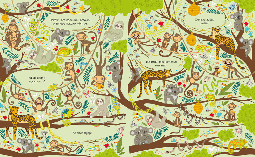 Большая книга. Животные (с наклейками)