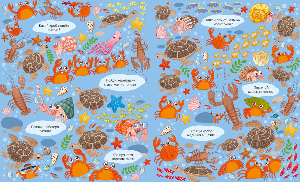 Большая книга. Животные (с наклейками)