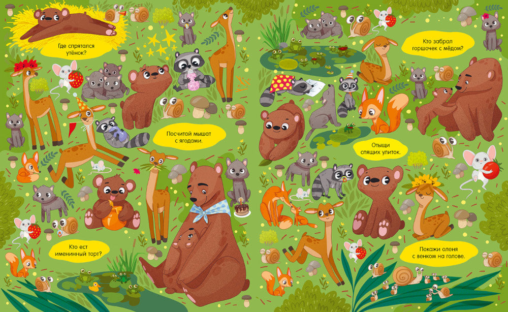 Большая книга. Мамы и малыши (с наклейками)