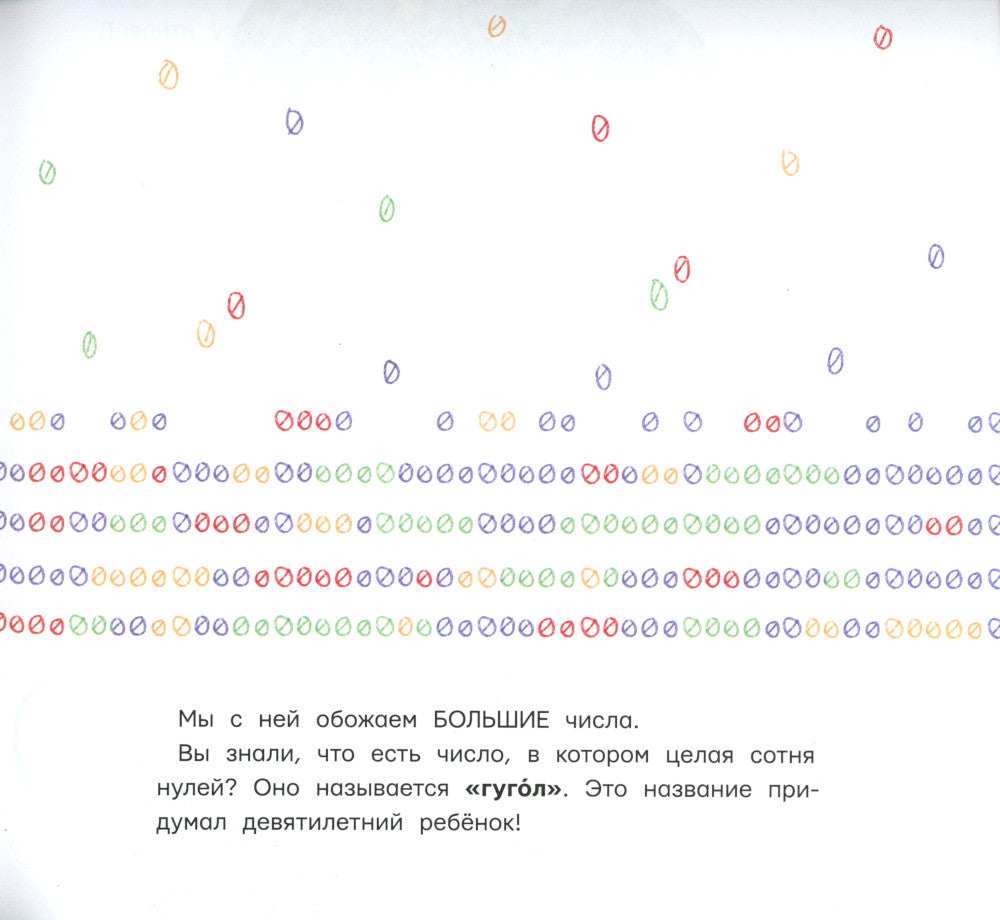 Ара - звездный инженер