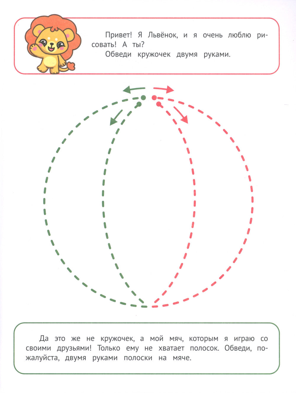 Дорисовываем