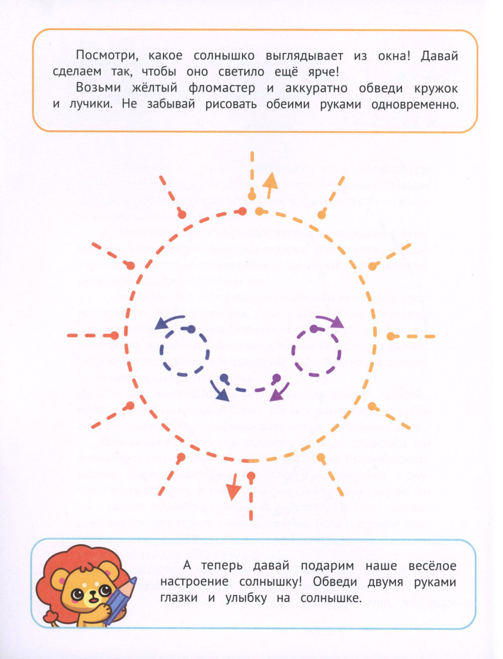 Дорисовываем