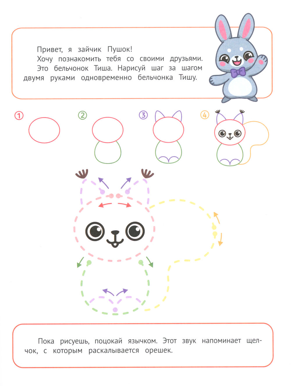 Повторяем узоры и картинки