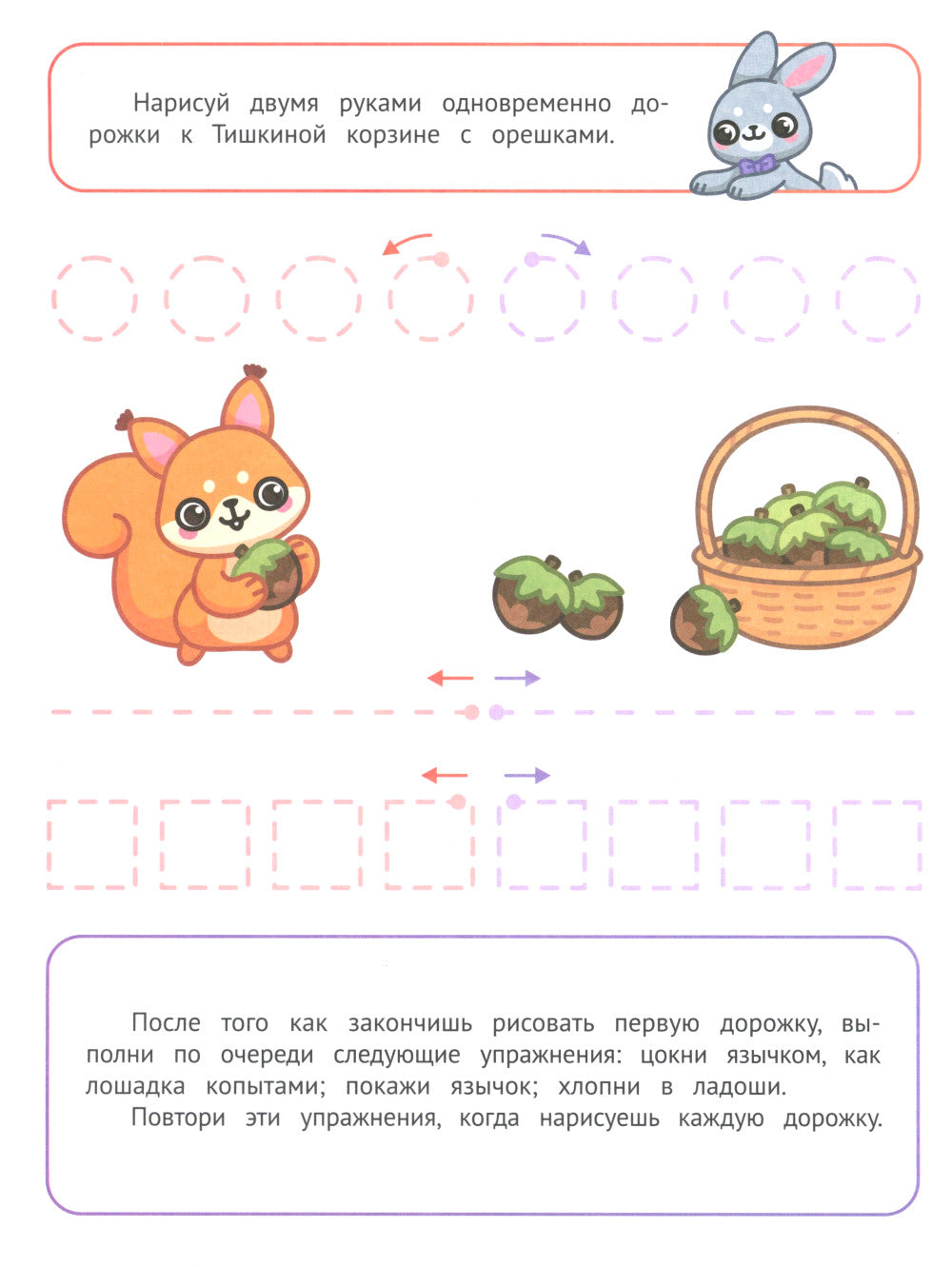 Повторяем узоры и картинки