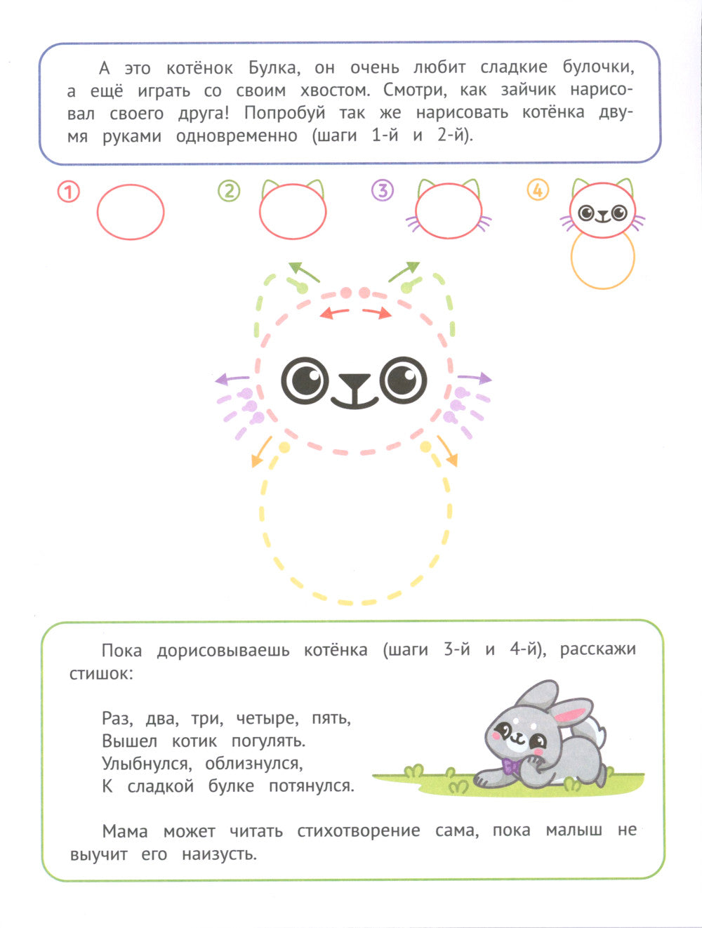 Повторяем узоры и картинки