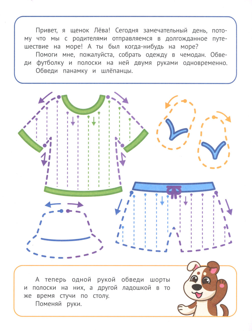 Штрихуем и раскрашиваем