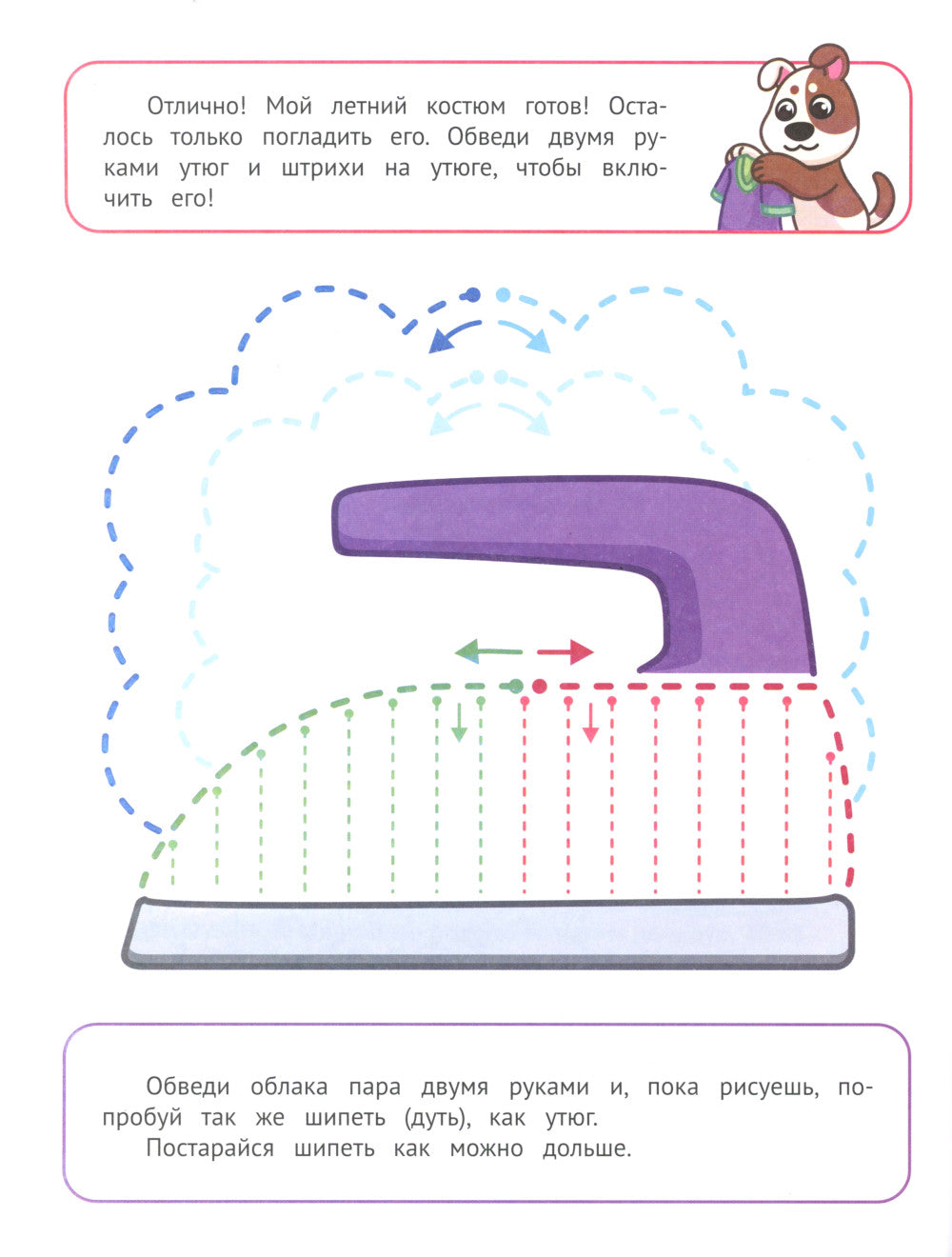 Штрихуем и раскрашиваем