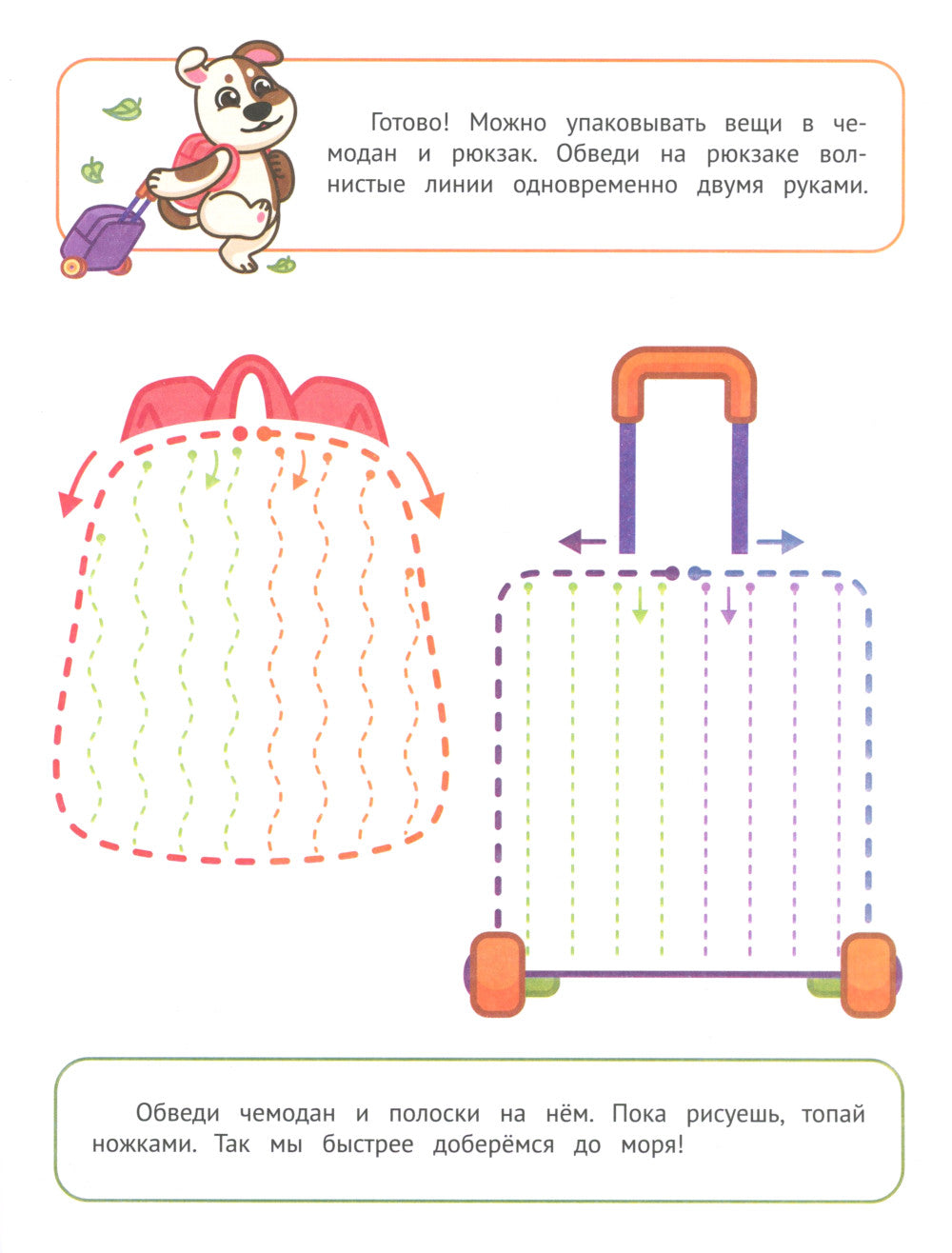 Штрихуем и раскрашиваем