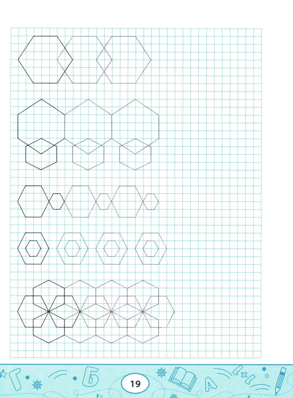 Propriétés géométriques : une figure précise. 2-e jour