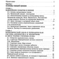 Общая и неорганическая химия. 10-11 кл