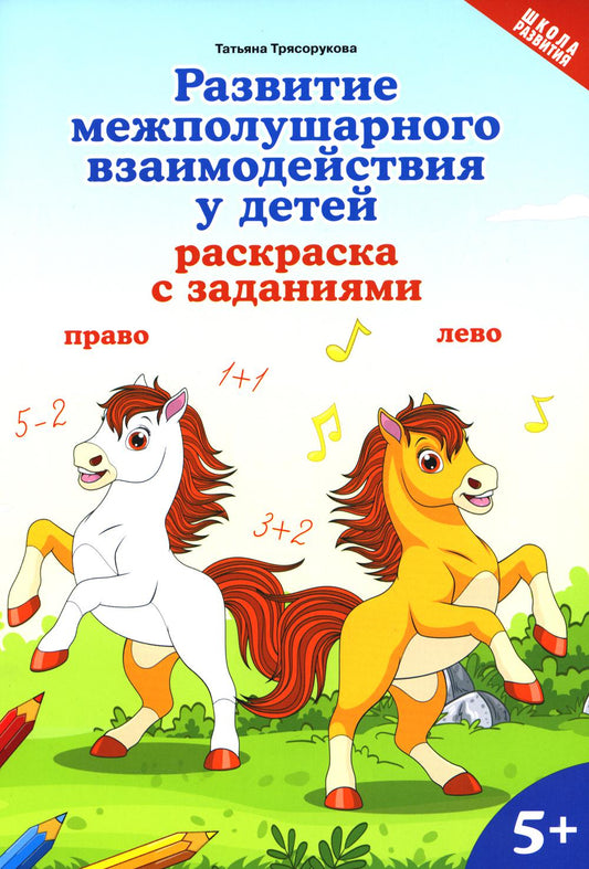 La réponse du mode de vie de votre enfant : taille du nombre de personnes : 5+