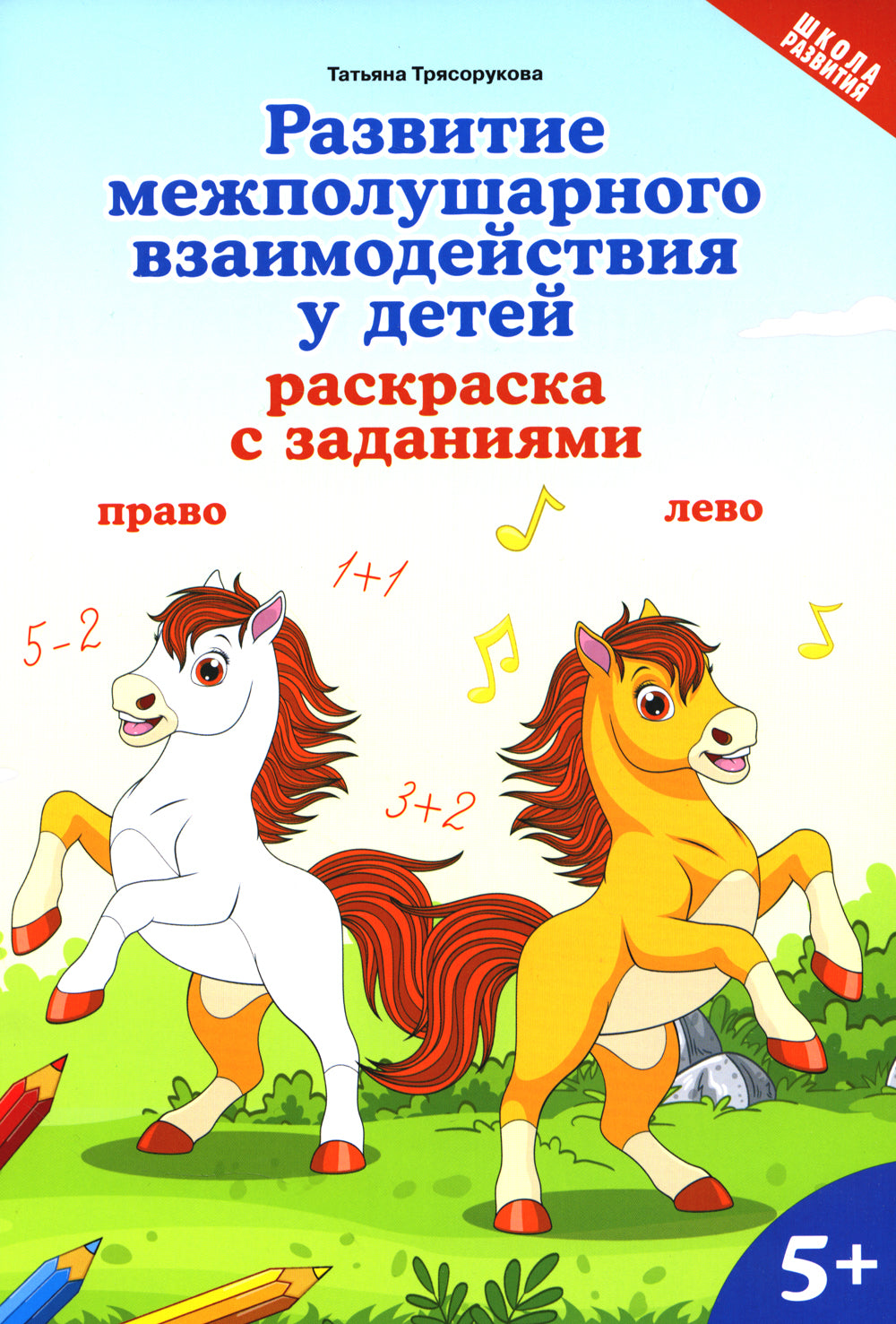 La réponse du mode de vie de votre enfant : taille du nombre de personnes : 5+