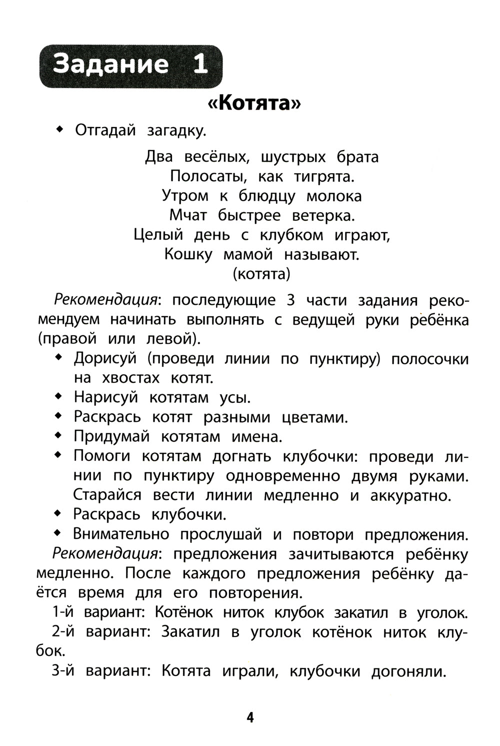 La réponse du mode de vie de votre enfant : taille du nombre de personnes : 5+