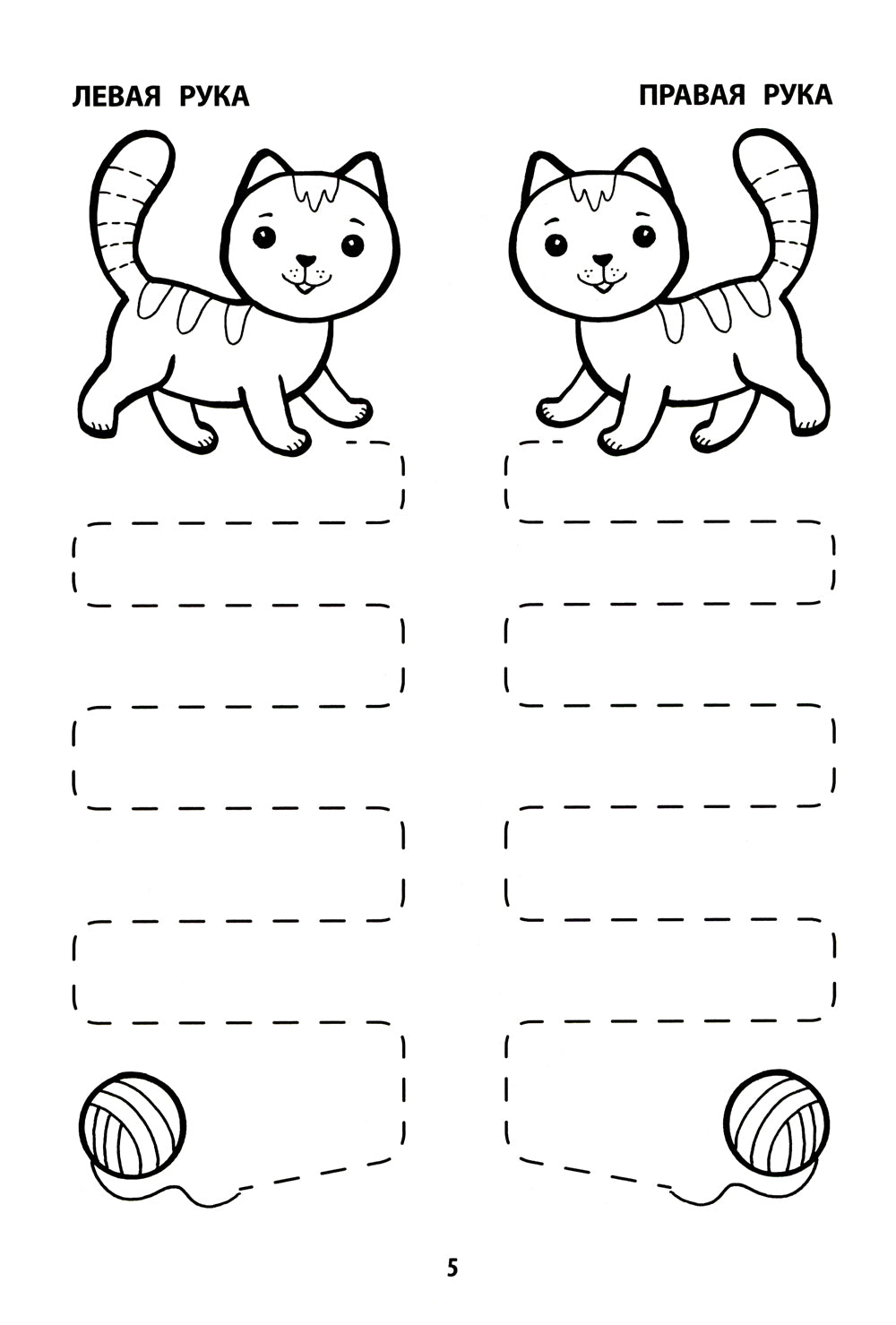 La réponse du mode de vie de votre enfant : taille du nombre de personnes : 5+