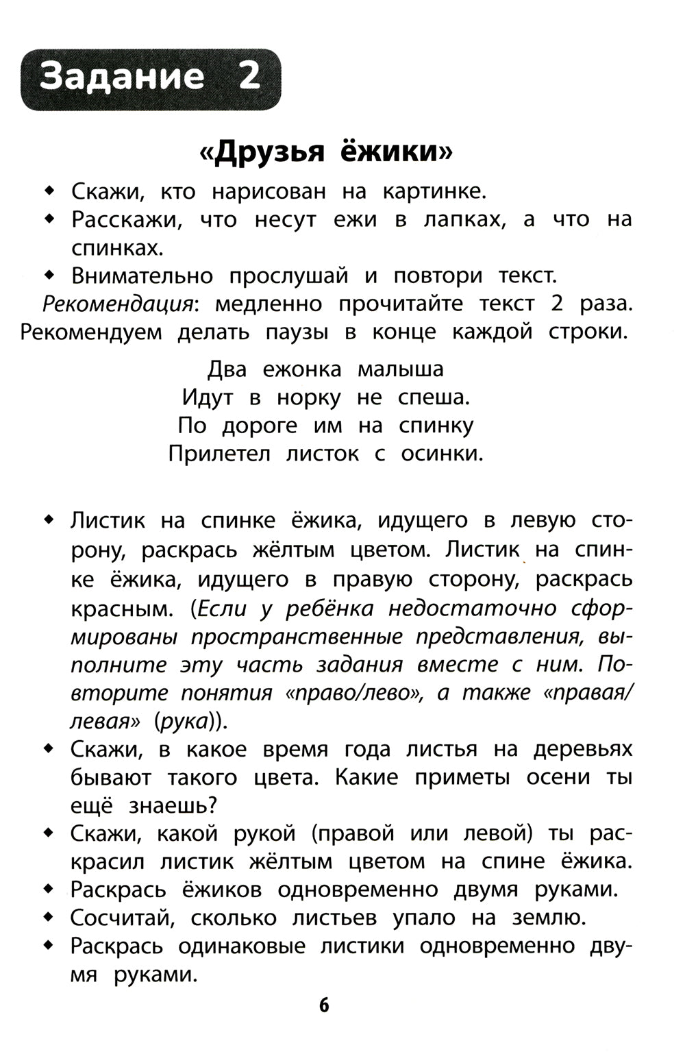 La réponse du mode de vie de votre enfant : taille du nombre de personnes : 5+