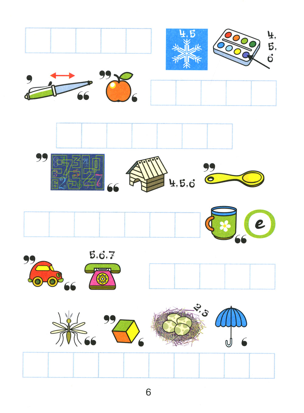Ребусы для грамотного письма: игры в буквы и слова: учимся без необходимости