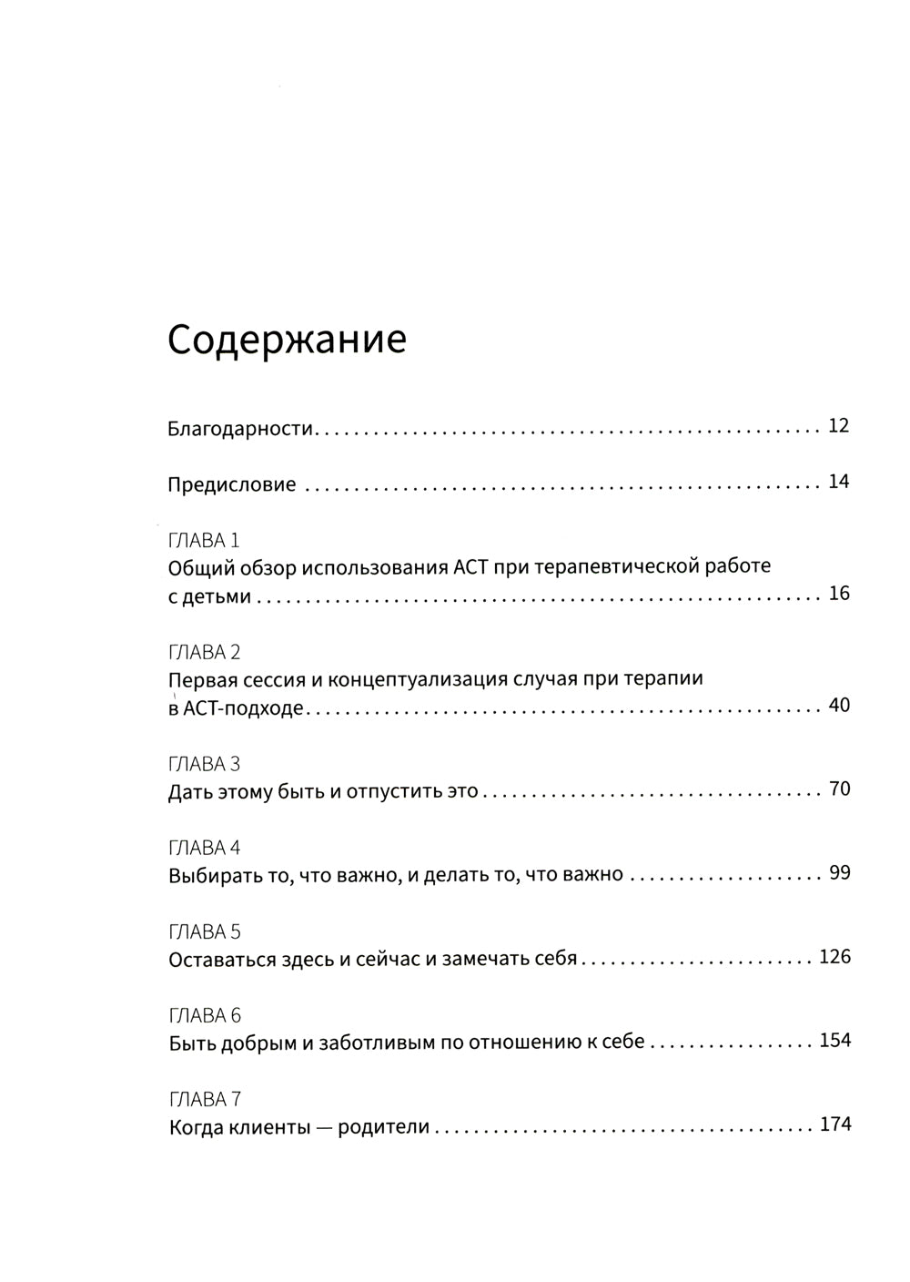 Thérapie principale et soutien du travail psychologique des patients