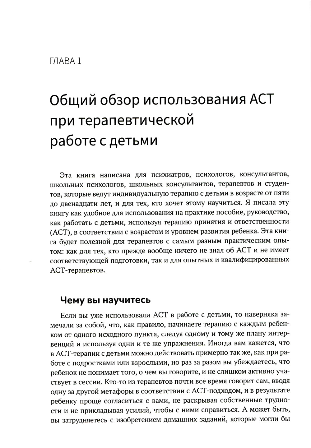 Thérapie principale et soutien du travail psychologique des patients