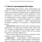 Конституция РФ: комментарии для ЕГЭ по сообщению: с учетом изменений от 05.10.22 г. 6-е изд