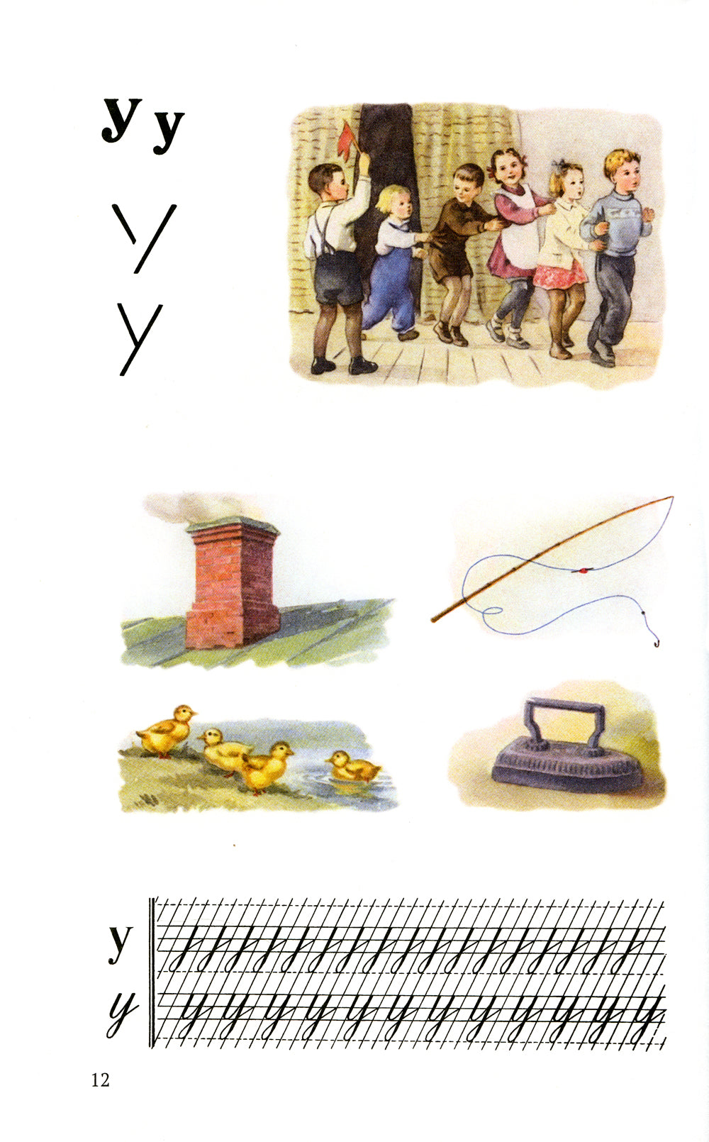 Букварь [1955]