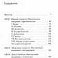 Саньютта-никая. Связанные наставления Будды. Ч. 2: Книга причинности