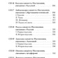 Саньютта-никая. Связанные наставления Будды. Ч. 2: Книга причинности