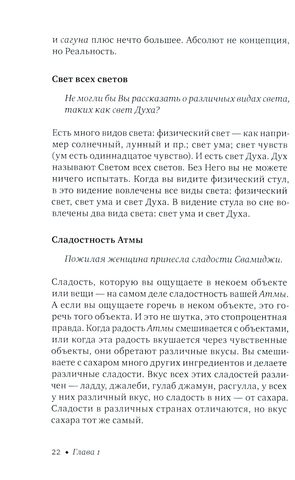 Песнь безмолвия. Кн. 4