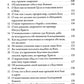 О подражании Христу. 2-е изд., испр