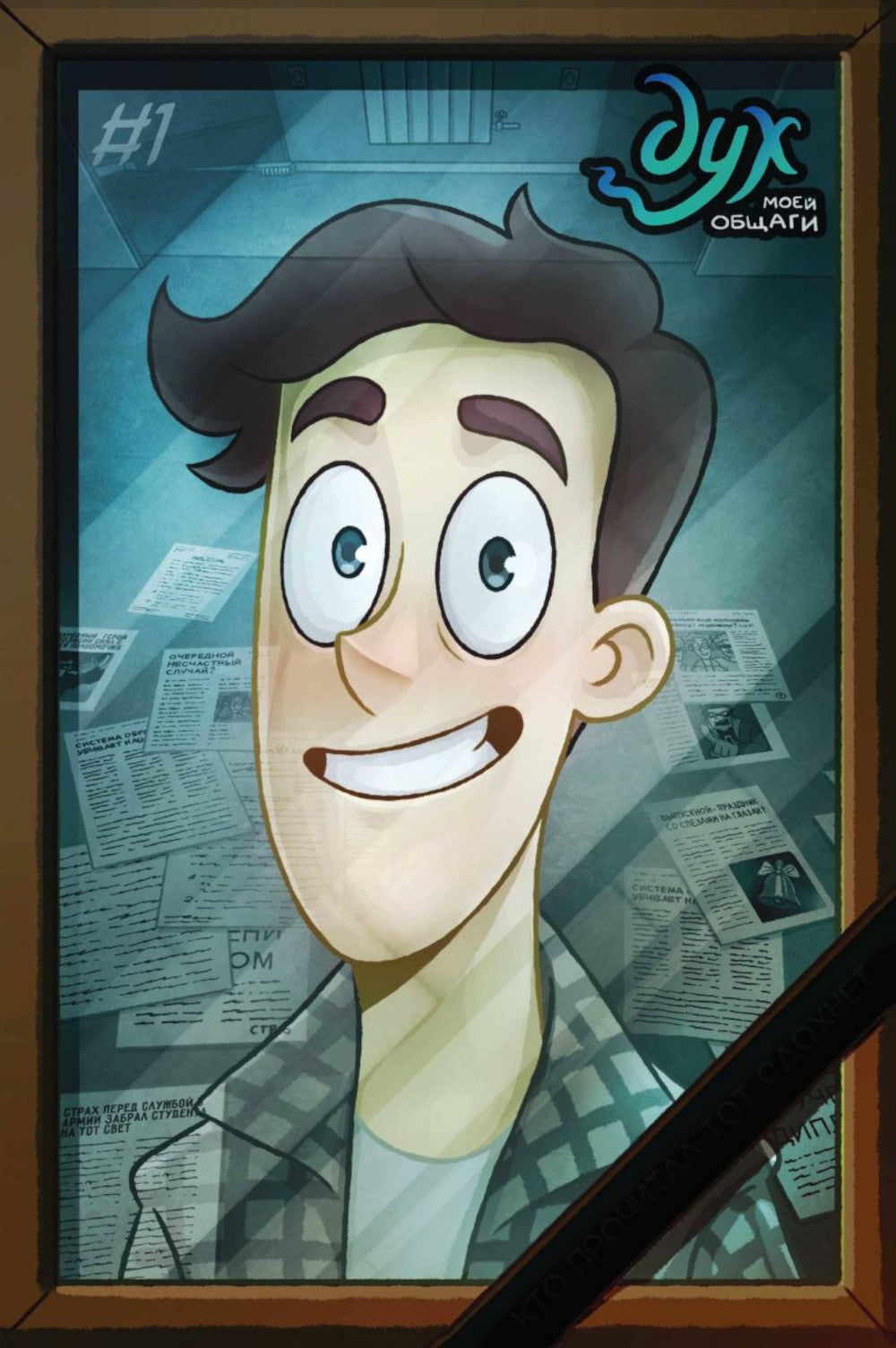 Дух моей общаги: Кн.1-3 + Московские истории (комплект из 4-х книг)