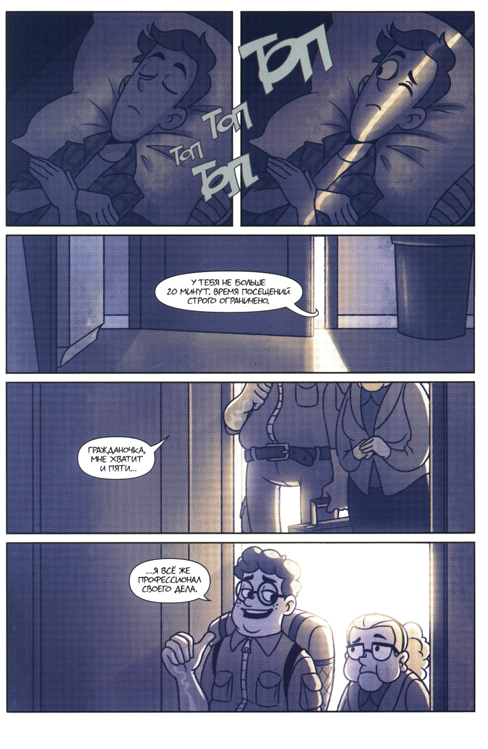 Дух моей общаги: Кн.1-3 + Московские истории (комплект из 4-х книг)