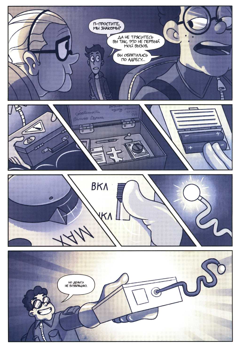 Дух моей общаги: Кн.1-3 + Московские истории (комплект из 4-х книг)