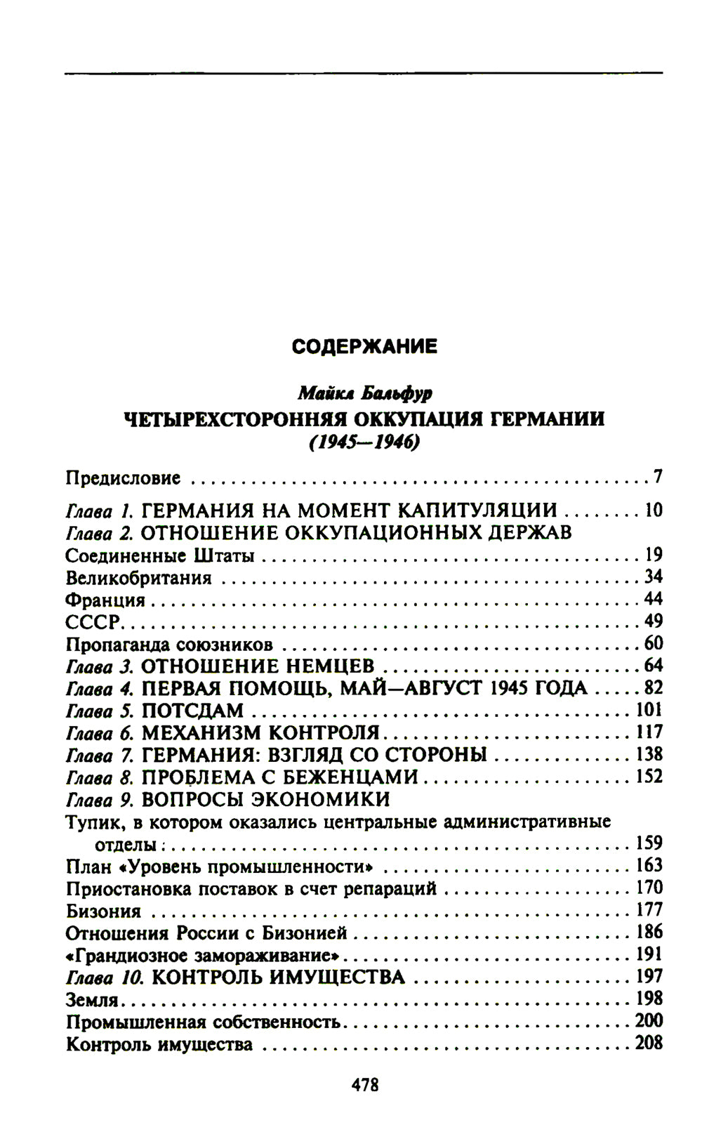 L'occupation allemande et autrichienne. Les étapes de la mise en place des services administratifs de la SCS, de la Grande-Bretagne, de la Société et de la France. 1945-1946