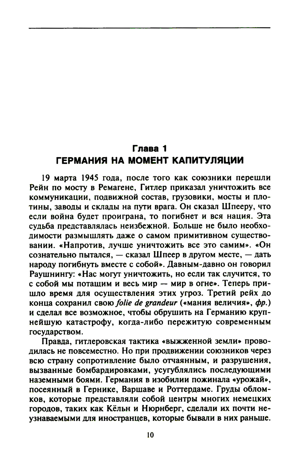 L'occupation allemande et autrichienne. Les étapes de la mise en place des services administratifs de la SCS, de la Grande-Bretagne, de la Société et de la France. 1945-1946
