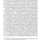 Грани русского раскола. Тайная роль старообрядчества от 17 века до 17 года