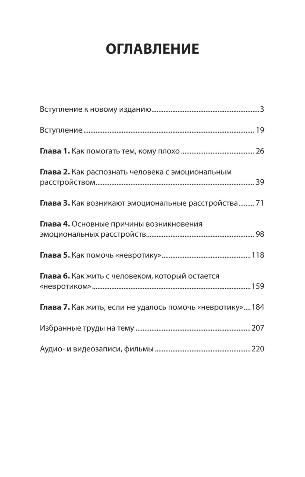 Comment aller à la maison "névrotique" et au robot