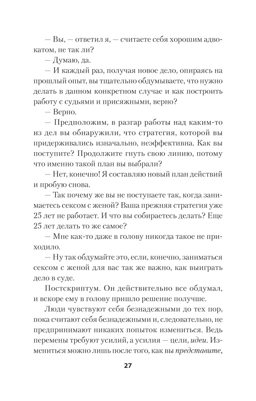 Comment aller à la maison "névrotique" et au robot