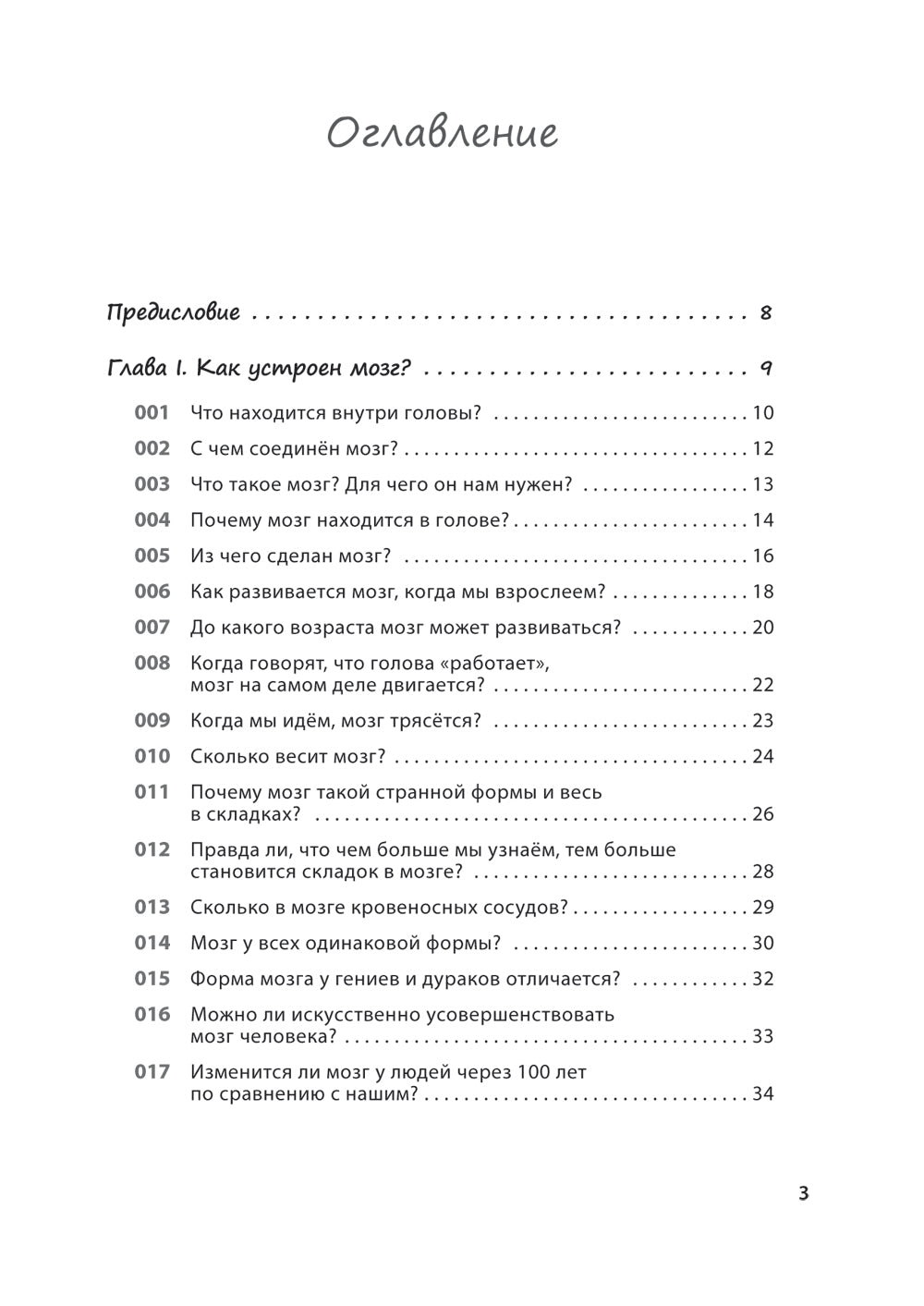 Comment faire fonctionner la musique dans l'espace libre. Le système japonais de développement de l'intellect et de la technologie