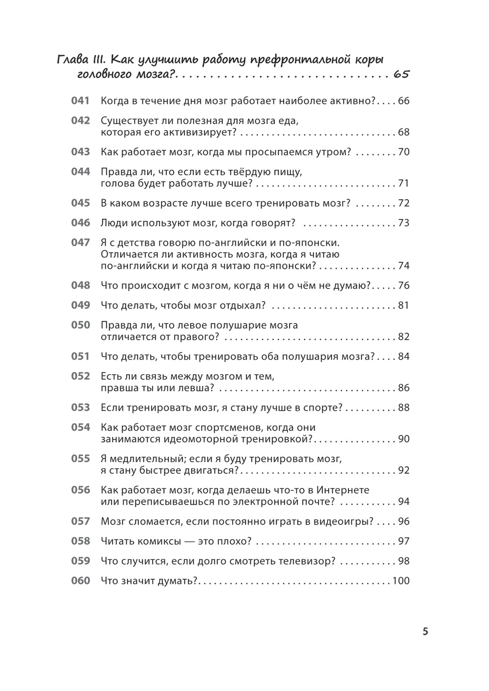 Comment faire fonctionner la musique dans l'espace libre. Le système japonais de développement de l'intellect et de la technologie