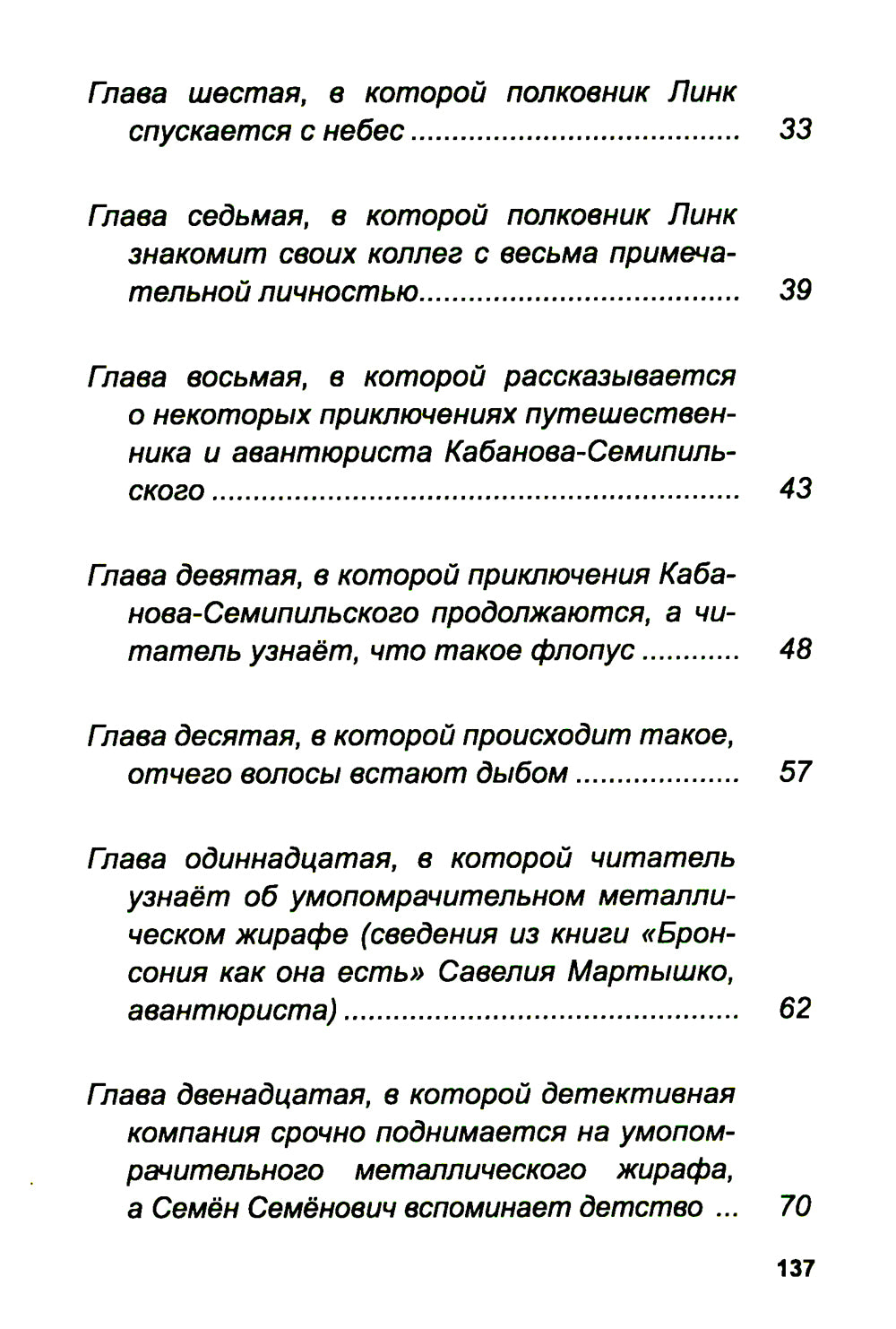 Bibliothèque de Babouine III, ou Propriétés de Bronson: Recherche de détecteurs