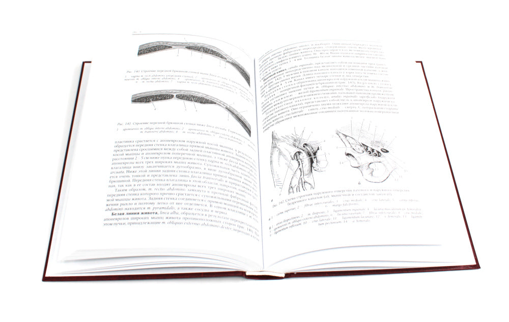 Нормальная анатомия человека. В 2 т.: Учебник. 11-е изд., перераб. и доп. (комплект из 2-х книг)