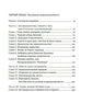 Черный лебедь; Антихрупкость; Одураченные случайностью + Рискуя собственной шкурой (комплект их 4-х книг)