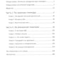 Голодание ради здоровья. Забытые достижения советской медицины. 4-е изд., доп