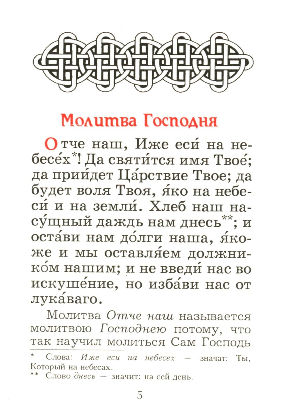 Les militaires britanniques des armées et de la flottille britanniques